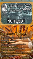 Цимбалы "Барокко"