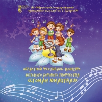 Концерт Молодёжного хора и хора народной песни "Купавушка"