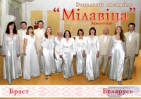 Концерт народного вокального ансамбля «Мілавіца».