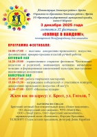 Благотворительная акция "Солнце в каждом"