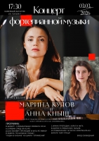 Концерт фортепианной музыки