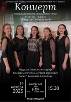 Концерт народного ансамбля цимбалистов  "Лілея"